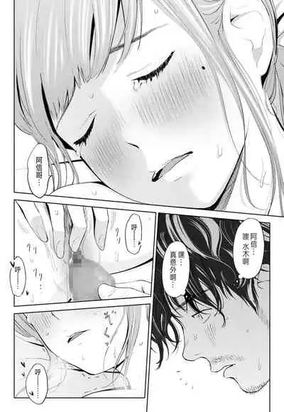 ハナミズキ 第一話「最低の女」