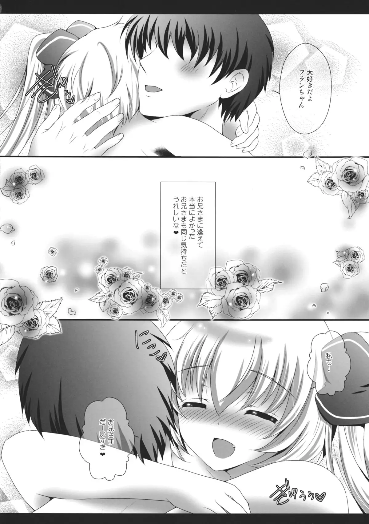 Flan-chan ga Ore no Ie ni Asobi ni Kuru Sou desuyo!
