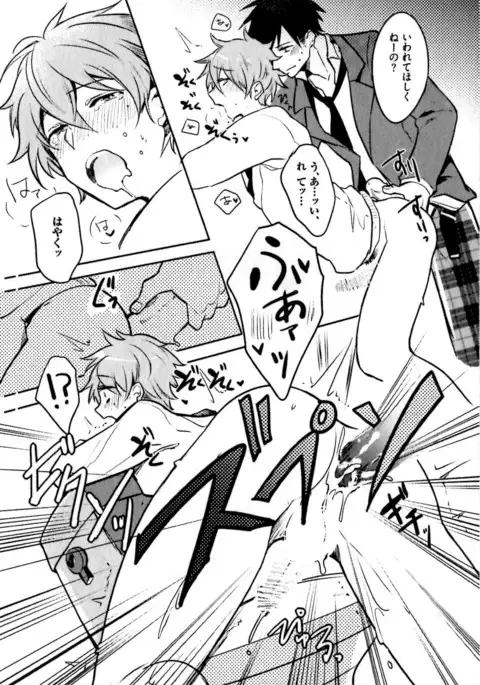Hime Seme