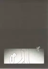 (Dai 4 Ji ROOT 4 to 5) [Un-moto Shoko (Un-moto)] Giji Genkai Toppa Jikken Houkokusho 01 (Fate/Grand Order)