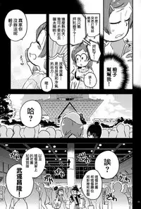 Kyouhansha no Kaerimichi