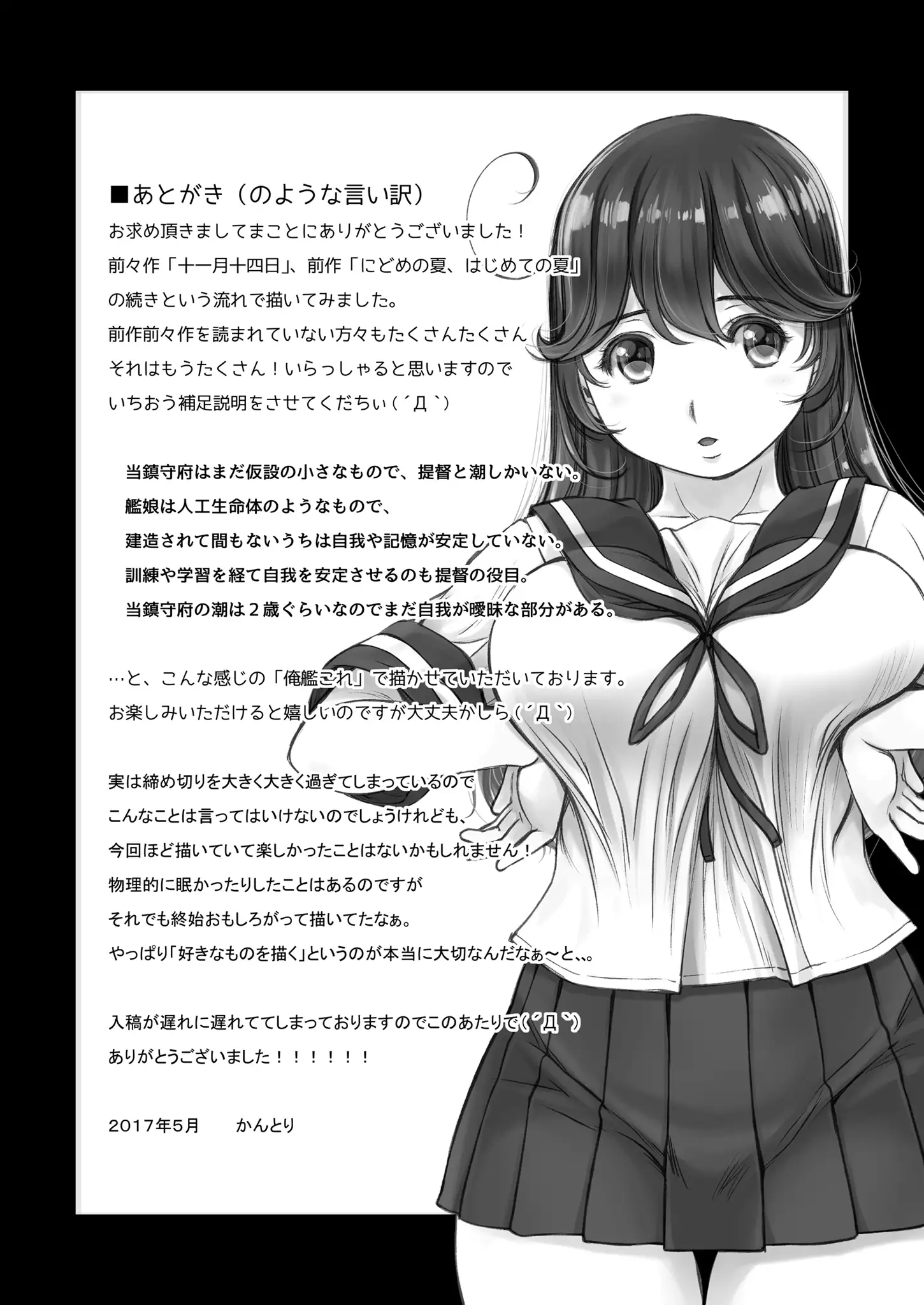 Milk Tread Ushio