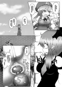 [Daishizen Juukou (Ashita)] Kyokina ana no Koakuma-san | 巨大穴的小恶魔桑 (Touhou Project) [Chinese] [布洛基个人汉化] [Digital]
