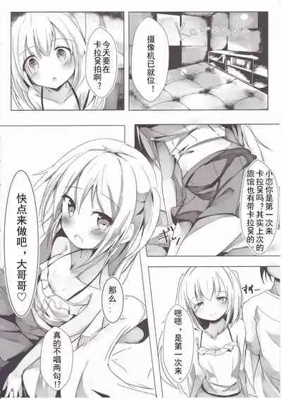 Loliman Baibai Nikki Sanninme | 小萝莉卖穴日记 第三个人