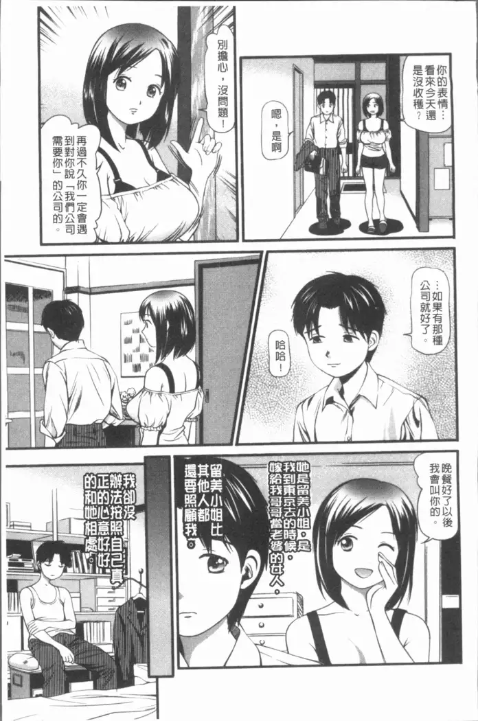 Nakadashi Aimitsu Musume - Sweet Gals Rape | 中出的愛蜜娘