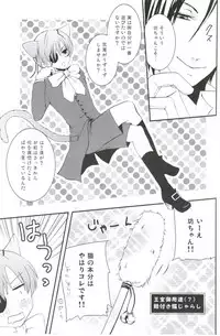 [13steps (Hayakawa Kiwomi)] Akumade Nyanko Desukara (Black Butler)