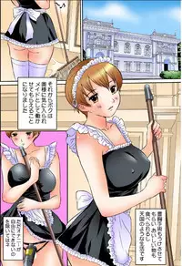 [Manzou] 翔くんの変態体験 2