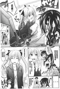 [Makinosaka Shinichi] あまくちバージン [Chinese]