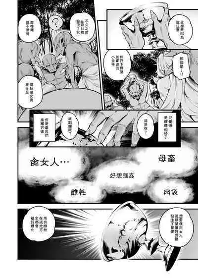 [Nasi-pasuya (Nasipasuta)] Lv1 ni Naru Tokuiten - Singularity that becomes Lv1 (Fate/Grand Order) [Chinese] [無名漢化] [Digital]