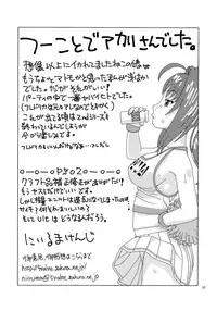 (C87) [Studio Wallaby (Niiruma Kenji)] Akari wa Nii-sama ga Daisuki de Nandemo Iu Koto o Kikimasu (Hitsugi no Chaika)