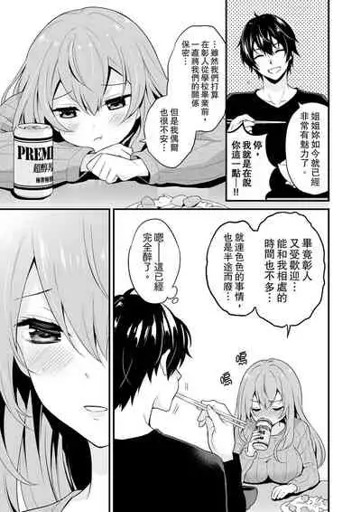 我才沒有…只是被插進來就高潮!保健體育課的『實際演示』，正在保健室床上進行中 1-10 完結