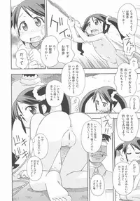 [Anthology] COMIC Shoujo Shiki Haru 2012
