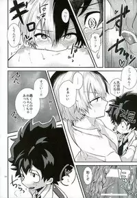 (Douyara Deban no Youda! 2) [Sakana Kusai (Sakamei Hamachi)] Kimi no te (Boku no Hero Academia)