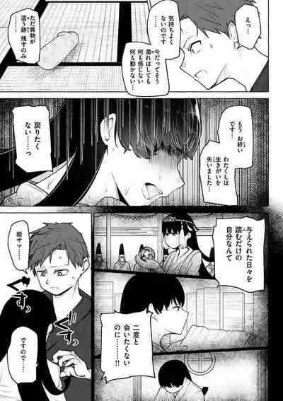 Sex Tanoshii