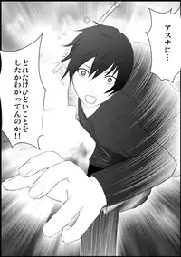 [Itsuki Hayashi no Mori] Asuna Kankin Shiiku (Sword Art Online)