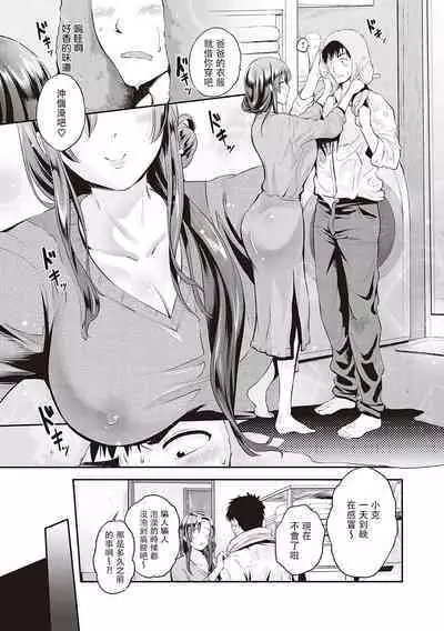 [Kurokoshi You] Tonari no Otome san | 隔壁的乙女姐 (Lovepai - Watashi no Oppai Suki desu ka?) [Chinese] [禁漫漢化組] [Digital]