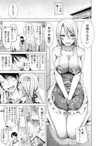 [Akatsuki Myuuto] Lovemare♥