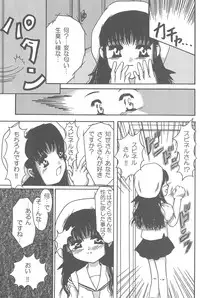 (C60) [Jushoku to Sono Ichimi (Various)] Sakura Iya ja nai mon (Cardcaptor Sakura, Sakura Taisen)
