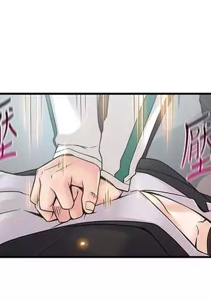 弱點 【中文】