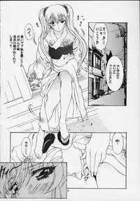 (C58) [YU-YU TEI (Katsuragi You)] Clazy Tengoku (Nadesico)