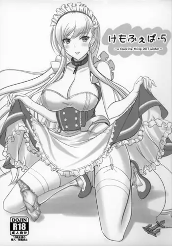 (C77) [Kemokomoya (Komori Kei)] Deculture Pusher Splash (Macross Frontier)
