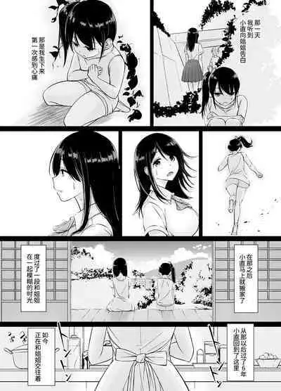 [Haru garden (Kasuga Ellie)] Itoko no Onee-chan to Boku no Amaama Seikatsu -Futarime- [Chinese] [甜族星人x我不看本子个人汉化]