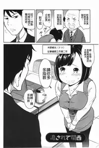 [Reiji] Hendere Joshi Zukan | 怪怪好色女子圖鑑 [Chinese]