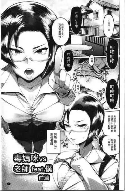 Mankitsu Pako Life | 淫穴緊縮♥啪啪性生活