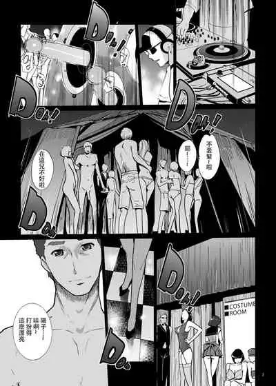 [C.N.P (clone Ningen)] NTR Midnight Pool Happening Bar Hen [Chinese] [壹個人重嵌] [Digital]