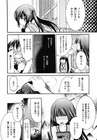 [Fujikawa Satoshi] Otome ni Hakudaku Decoration