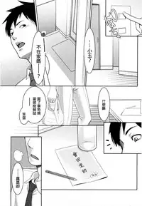 [Mikami Cannon] Sanchoume no Tama | Tama from Third Street 3 (Mecha Mucha H) [Chinese] [鸚鵡學舌個人漢化]