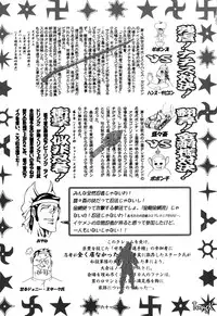 (C58) [STUDIO HUAN (Raidon)] Ninja PIPER (Dead or Alive, King of Fighters)