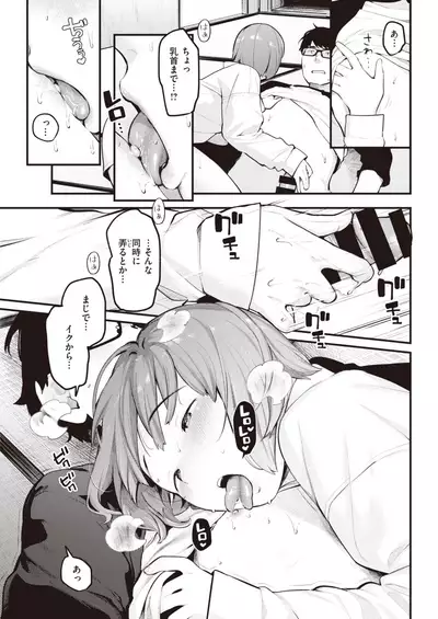 COMIC Kairakuten 2020-01