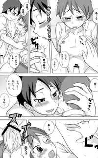 (Shota Scratch 13) [Datsuryoku Kenkyuukai (Kanbayashi Takaki)] SeiGi no Mikata Vol. 2