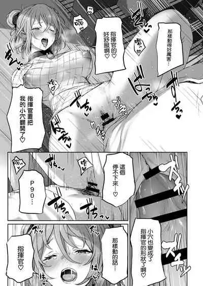 [Horumon Curry (Tobimura)] Yuiitsu Muni no Mono nan Dakara (Girls' Frontline) [Chinese] [空気系☆漢化]