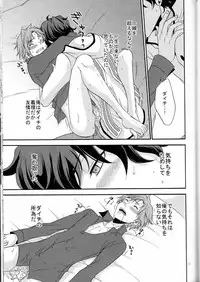 [Chaps (Takatuka Ramune)] Ore no ki mo shiranaide (Devil Survivor 2)