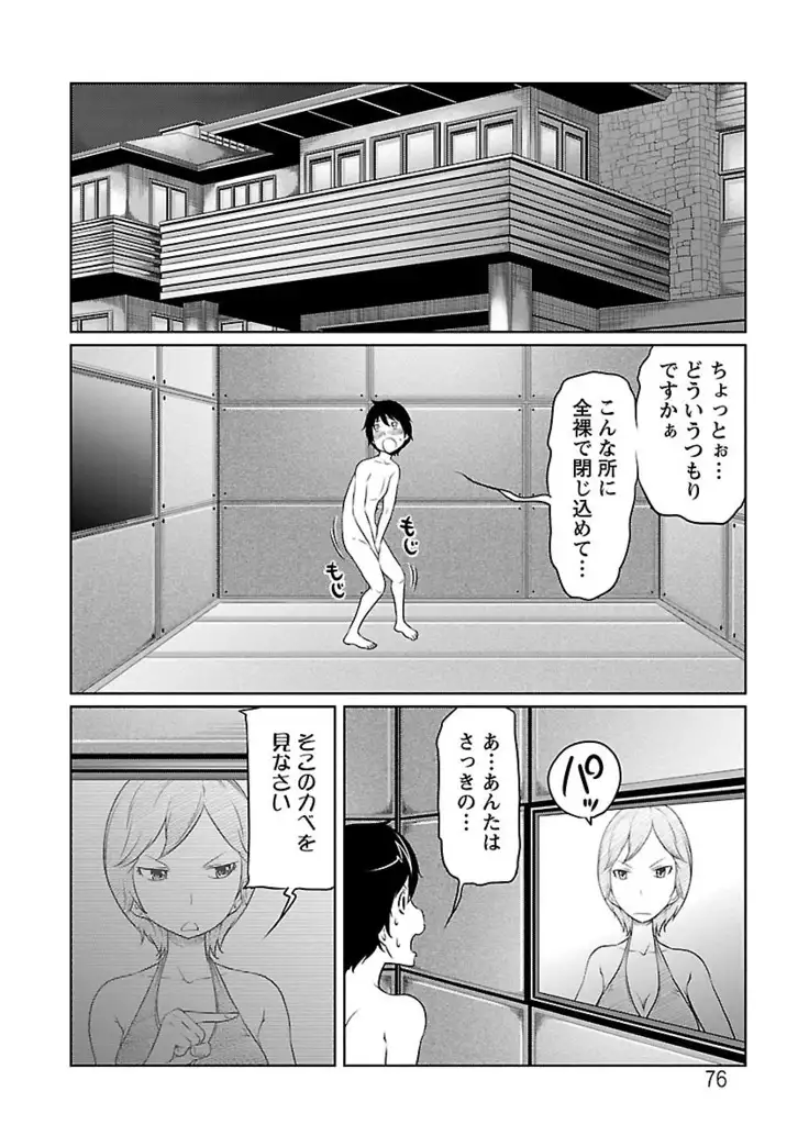 Ichioku no Onnanoko - GIRL OF 100 MILLION