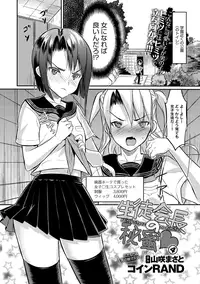 COMIC Anthurium 027 2015-07 [Digital]