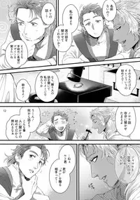 [Ken] Senya Ichiya Arabian Tonight [Digital]
