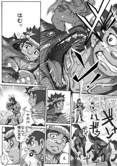 Hepoe no Kuni kara 3 - Hinobuzoku no Shin no Sugata to Arena Sugata no Maki