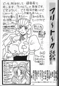 (C55) [Otokodama, RPG COMPANY (Various)] GODDESS SPIRITS III (Oh! My Goddess, Sakura Wars)