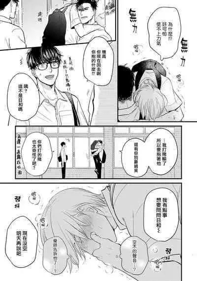 [Yamada Nichoume] Tabetemo Oishiku Arimasen 2 | 尝起来一点都不好吃 2 Ch. 6-23 番外+加笔+A店特典 + 24-25 [Chinese] [冒险者公会] [Digital]