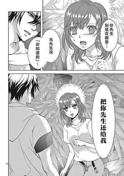 [Usa Usamiya] bonbi Girl to suraimu Boy ~ Fuwa puni suitorumu ~ | 贫困女子和史莱姆男子~软绵绵富有弹性的・甜蜜之家~ 1-7 [Chinese] [莉赛特汉化组]