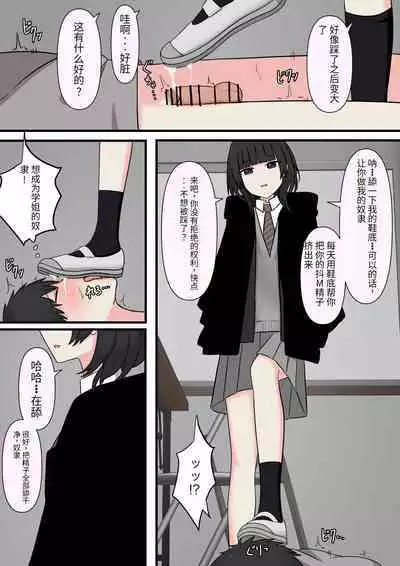 怖そうな先輩