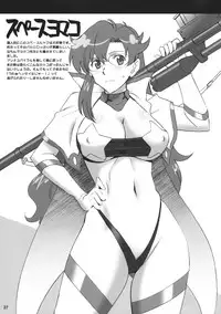 [ACTIVA (SMAC)] Yomako-sensei no Tokubetsu Jugyou (Tengen Toppa Gurren Lagann) [Chinese] [黑条汉化]