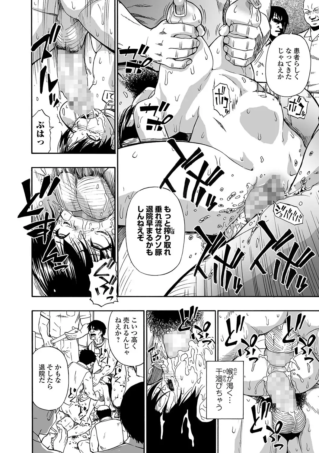 Gusha no Ishi