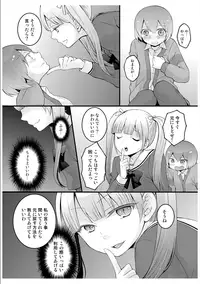 [Nagata Maria] Totsuzen onnanoko ni nattanode, ore no oppai monde mimasen ka? 3