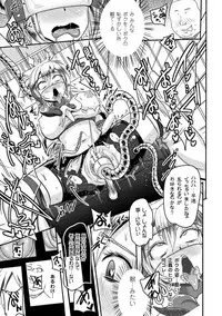 [Akuochisukii Sensei] Akuochisukii Sensei no Heroine Haiboku no Houteishiki - Equation of Heroine's defeat by Mr. Akuochisukii [Digital]