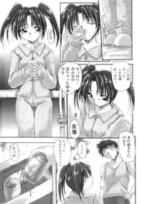 [Delta M] Inniku no Utage