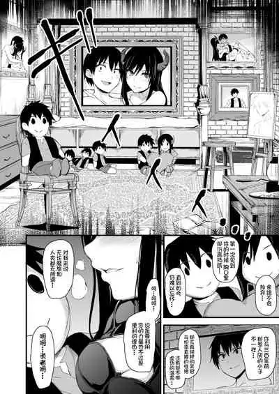[Shimapan (Tachibana Omina)] Isekai Harem Monogatari 5~5.5 ~Taiketsu!! Inran Succubus Shimai!~ [Chinese] [鬼畜王汉化组] [Digital]